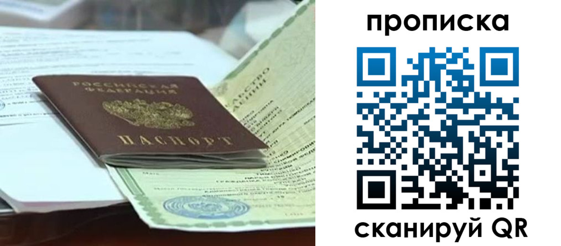 прописка ребенка в Льгове